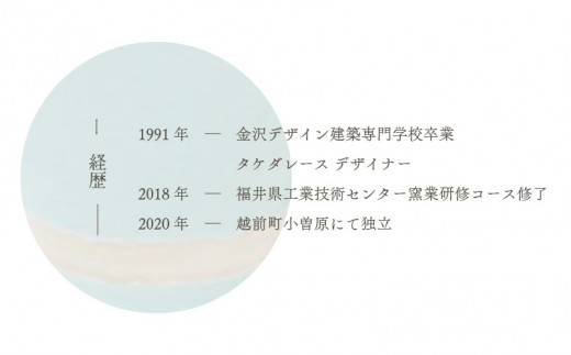 【越前焼】冷酒カップ RICCA KITAZAKI【ビール 酒 コップ カップ マグカップ 食器 ギフト うつわ 電子レンジ 食洗機 工芸品 陶芸作家 陶器】 [e25-a035]