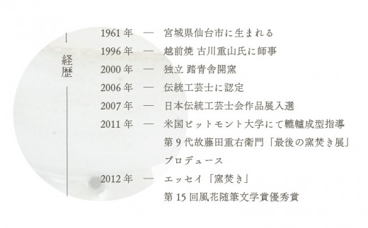 【越前焼】めし碗 食楽々 白 刷毛目 S・Mセット 踏青舎【ごはん茶碗 わん コップ カップ マグカップ 食器 ギフト うつわ 電子レンジ 食洗機 工芸品 伝統工芸士 陶器 】 [e25-a045]