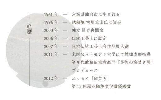 【越前焼】めし碗 食楽々 焼締め S・Mセット 踏青舎【ごはん茶碗 わん コップ カップ マグカップ 食器 ギフト うつわ 電子レンジ 食洗機 工芸品 伝統工芸士 陶器 】 [e25-a046]