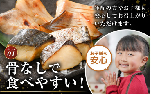 温めるだけ！職人が作る味噌漬け骨なし焼魚 計約350g 3種7切セット【冷凍 鰆 甘鯛 マナガツオ 便利 個包装 お惣菜 魚 ほねなし 高級魚 レンジ 温め 自宅用 焼き魚 レンジで20秒 電子レンジ 時短 調理 真空パック さわら たい まながつお お取り寄せ 惣菜】 [e29-b001]