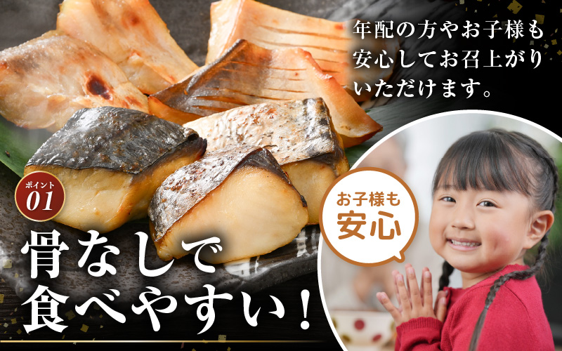 温めるだけ！ 職人が作る味噌漬け骨なし焼魚 3種（鰆、甘鯛、マナガツオ）14切 計約700g【冷凍 便利 個包装 お惣菜 魚 ほねなし 高級魚 レンジ 温め 自宅用 焼き魚 レンジで20秒 電子レンジ 時短 調理 真空パック さわら たい まながつお お取り寄せ 惣菜】 [e29-c002]