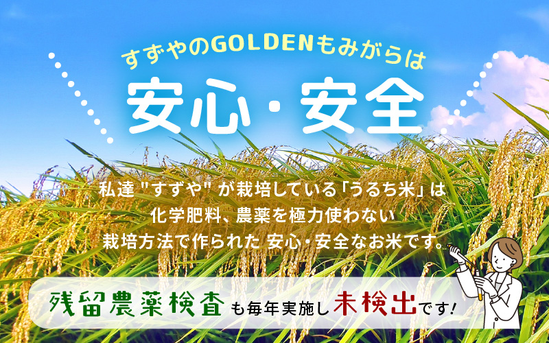 GOLDENもみがら 5kg × 2袋 計10kg以上 1箱【家庭菜園でも使い勝手の良い もみ殻 籾殻  園芸 資材 土壌改良 うるち米 5キロ 小分け 使い勝手 野菜 やさい作り 畑 保温】 [ee35-a047] 