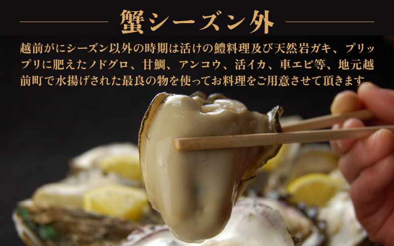 利用券 食事券 60,000円分 越前町漁港 地魚もてなし滝の川 福井県 越前町【 2年間有効期限 食事券 食事 チケット 券 海の幸 魚介 鮮魚 寿司 すし 握り かに 蟹 海産物 】 [e37-o004]