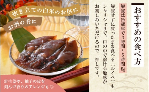 【先行予約】ほたるいか沖漬け 約840g 越前漁師こだわりのタレに漬込み！【2026年4月上旬頃より順次発送】 [e38-a003]
