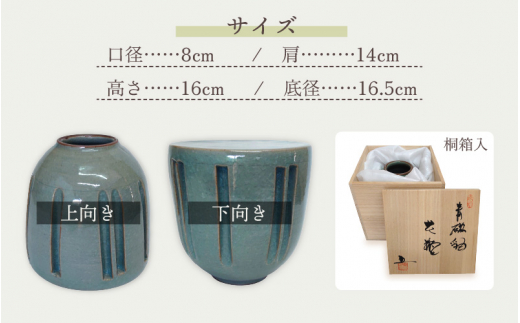 【越前焼】椿窯 越前青磁花入 桐箱入り【花器 はないれ おしゃれ インテリア 伝統工芸品 陶器 陶磁器】 [e45-n001]