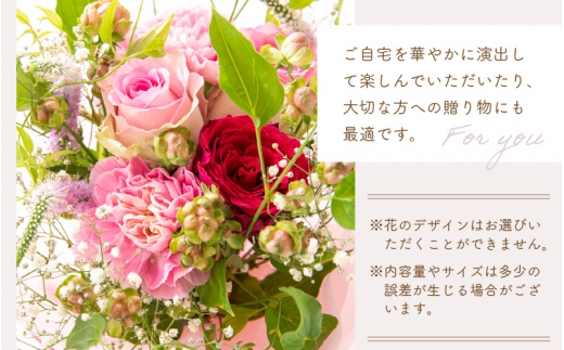 お花 ギフト 季節のフラワーアレンジ花束 メッセージカードOK！【福井県 花 ブーケ 誕生日 記念日 プレゼント】 [e51-a002]