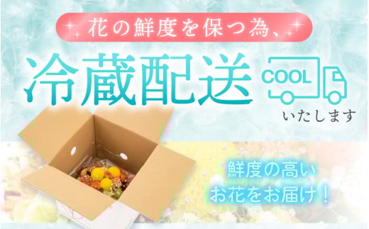 【先行予約】父の日 そのまま飾れる 花 ギフト フラワーアレンジメント 【2026年6月発送】生花 感謝を伝える メッセージ カード付・付属にて越前和紙 小花一輪付【福井県 花 華 おしゃれ プレゼント ギフト 父の日  手軽 メッセージカード】 [e51-a007]