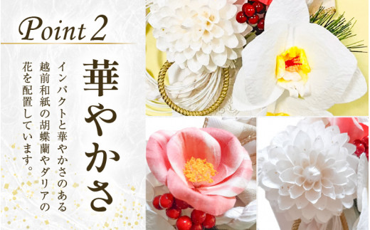 羽子板 飾り 越前和紙 の花付 胡蝶蘭（ホワイト）【インテリアおしゃれ 正月飾り 獅子舞 縁起物 壁かけ金具付き 室内飾り 和紙 伝統工芸】 [e51-b003]