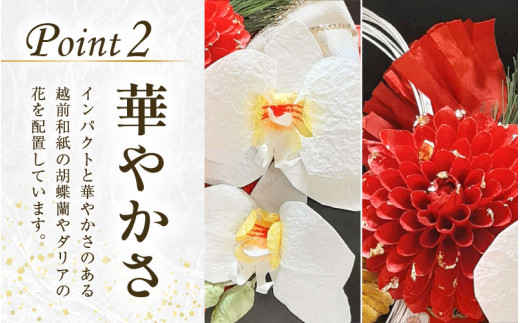 羽子板 飾り 越前和紙 の花付 胡蝶蘭（レッド）【インテリアおしゃれ 正月飾り 獅子舞 縁起物 壁かけ金具付き 室内飾り 和紙 伝統工芸】 [e51-b004]