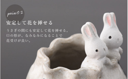 【越前焼】花入れ うさぎ 巾着 1個 踏青舎【花器 花瓶 一輪挿し 巾着 ホワイト 白 アニマル 小物 ギフト SDGs 工芸品  伝統工芸士】 [e61-a003]