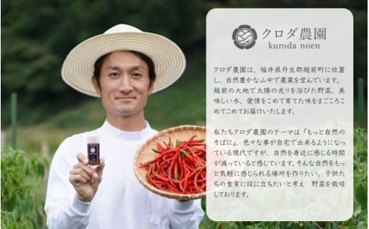 【お試しセット】農園直送！ 国産 一味唐辛子15g、青唐辛子味噌140g 各1個 [e62-a001]