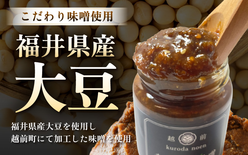 クロダ農園直送！国産 青唐辛子 味噌 140g×3個 おかず味噌 [e62-a004]