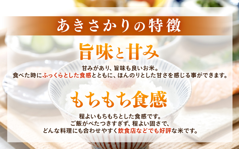 【期間限定】令和7年産 新米 米 5kg 精米 あきさかり 福井県産《14日以内に出荷予定》【白米 5キロ アキサカリ お米 ごはん 人気品種 産地直送 新生活 kome】 [e66-a014]