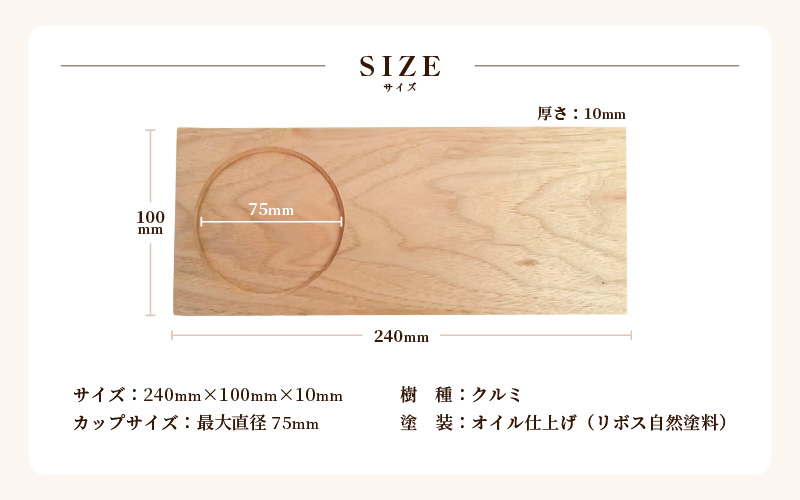 木製ロングコースター（クルミ）無垢 ティープレート【食器 キッチン 木材 手造り コースター 皿 日用品 普段使い ギフト 贈答 自然 素材】 [e73-a002]