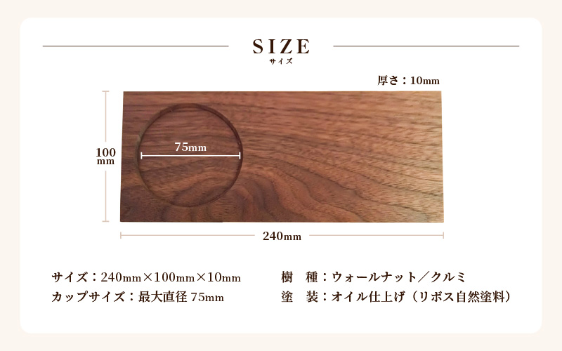 木製ロングコースター 2枚（クルミ × 1枚・ウォールナット × 1枚）無垢 ティープレート【食器 キッチン 木材 手造り コースター 皿 日用品 普段使い ギフト 贈答 自然 素材】 [e73-b001]