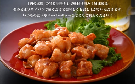 【訳あり】国産 黒毛和牛 ぷりっぷり ホルモン 800g（200g × 4袋）特製タレ味付き 小分け【 小腸 】 [e02-a016] 