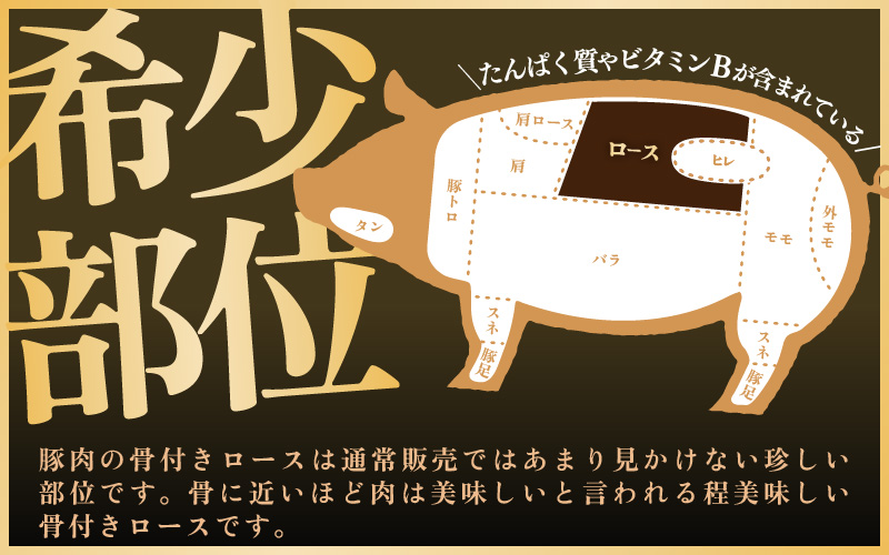 「福井県ブランド豚」ふくいポーク ポークチョップ 骨付き豚ロース 3本（3本 × 1パック 合計約1kg）【ロース 銘柄豚肉  豚ばら肉   国産豚肉 福井県産 ポーク 焼き肉 ステーキ メイン料理 キャンプ飯 ぶたにく  使い勝手抜群  三元交配 肉  冷凍豚肉 小分け BBQ 】 [e02-a035]