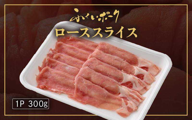 「福井県ブランド肉」贅沢食べ比べ 若狭牛 ふくいポーク 合計1.4kg（豚ローススライス600g 和牛ロース800g）A4等級以上を厳選！【牛肉 黒毛和牛肉 銘柄豚肉  豚ばら肉 国産豚肉 福井県産 ポーク 焼き肉 しゃぶしゃぶ おかず 夕食 キャンプ飯 ぶたにく 使い勝手抜群 三元交配 肉 冷凍肉 小分け BBQ】 [e02-f002]