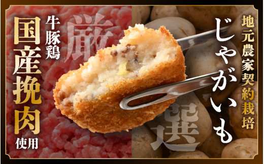 【訳あり】お肉屋さん手作り 素朴で旨い コロッケ 70g × 6個【規格外品 冷凍コロッケ 惣菜 手作り 揚げ物】 [e03-a039]