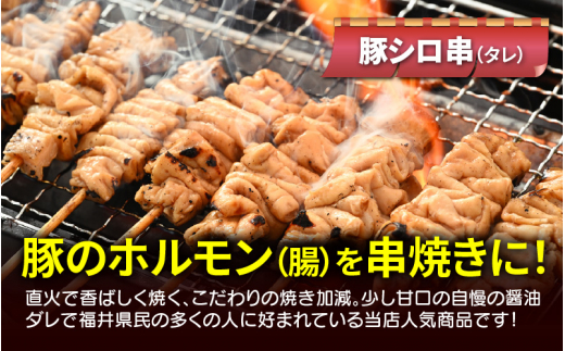 肉 バーベキュー セット「焼き鳥 豚シロ 串焼き バラエティパック 計40本 ＆ 若どり もも照り焼き 3枚」調理済みだから生焼けの心配いらず♪【小分け 冷凍 時短 国産 やきとり 焼鳥 親鶏 若鶏 もも ぼんじり シロ BBQ おつまみ お弁当 惣菜 人気】 [e03-b001]