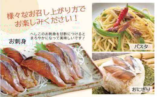 日本海のアンチョビ 自家製さばのへしこ 1本【伝統 郷土料理 発酵 海鮮 糠漬け 熟成 おつまみ 酒の肴】 [e04-a001]