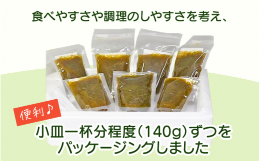 海の恵み 味付き もずく 7食分（140g × 7パック）【福井県産 冷凍 小分け】 [e04-a012]