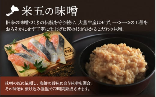 熟成 ふくいサーモン 味噌漬け 5P（計300g）【国産 サーモン 魚 さかな 鮭 さけ 切り身 みそ 漬け物 おかず 惣菜 朝食 弁当 骨なし 魚介類 個包装 お取り寄せ 贈答 化粧箱 発酵食品 おかず 惣菜 冷凍食品】 [e04-a035]