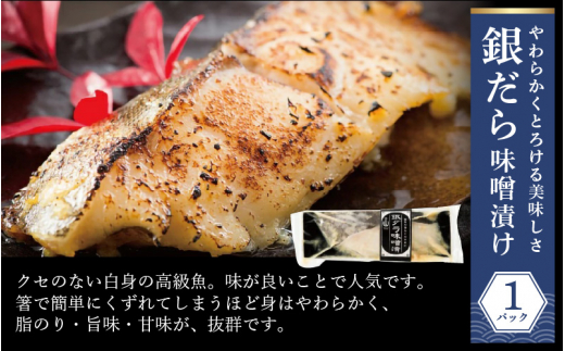 熟成 海鮮 味噌漬け 4種8切セット 第25回水産庁長官賞受賞【サーモン さわら 銀だら 金目鯛】【冷凍 小分け 個包装 お取り寄せ ギフト 贈答品 詰め合わせ おかず 惣菜 冷凍食品】 [e04-a065]