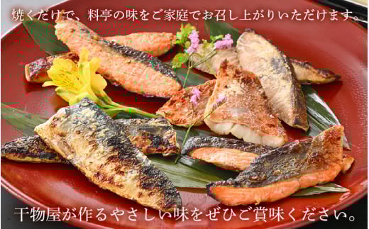 海鮮 漬け魚 おまかせ 5種10切セット【みそ漬け 熟成 西京漬け 粕漬け 麹漬け 冷凍 お取り寄せ 個別包装 贈答 贈り物 発酵】 [e04-a073]