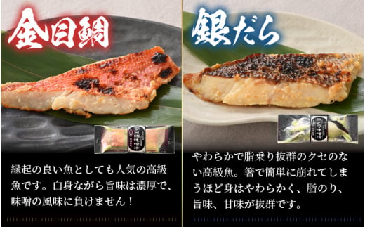 無添加 海鮮 味噌漬け 6種6切れセット【みそ漬け 熟成 冷凍 お取り寄せ 個別包装 贈答 贈り物 発酵 おかず 惣菜 冷凍食品】 [e04-a075]