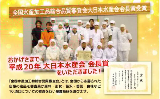 開き 甘鯛（若狭ぐじ）約150g～170g × 3枚  H20年 大日本水産会会長賞受賞【福井県 干物 アマダイ タイ 冷凍 贈答品 ギフト】 [e04-a106]