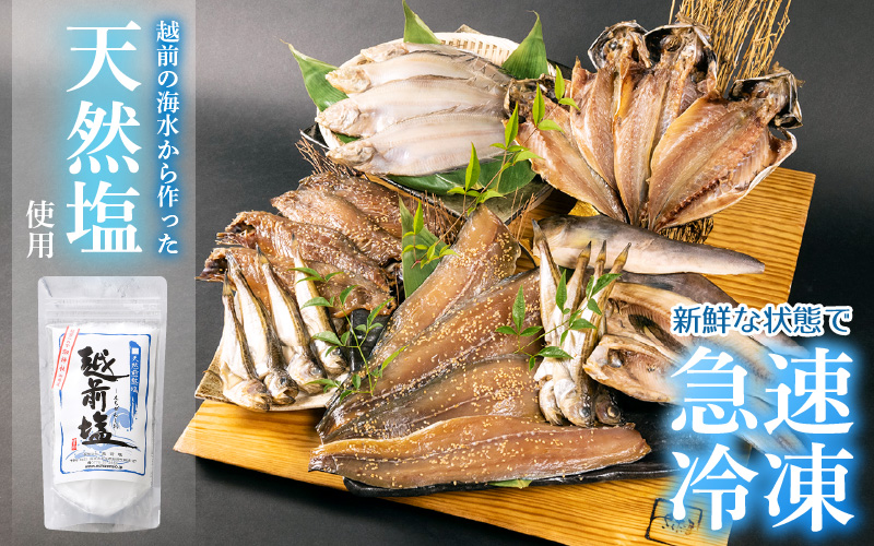 【訳あり】ESSE銀賞 無添加 国産 干物 6種合計28枚以上！ 産地直送 季節のおすすめセット！ 【海鮮 規格外 不揃い 詰め合わせ おまかせ 冷凍 あじ アジ 鯵 さば サバ 鯖 ホッケ ハタハタ カレイ 惣菜 冷凍食品 おかず】 [e04-a801【】00]