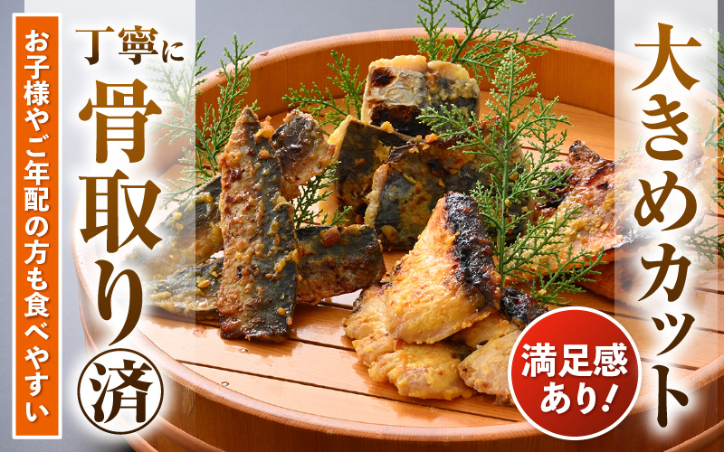 【訳あり】厳選 西京漬け セット「骨取り」4種（350g×4P）総重量 約1.4kg【西京 西京味噌 味噌漬け 味噌漬 鮮魚 おかず 惣菜 お弁当 おつまみ 魚 肴 さかな 冷凍 食べ比べ】 [e04-a113]