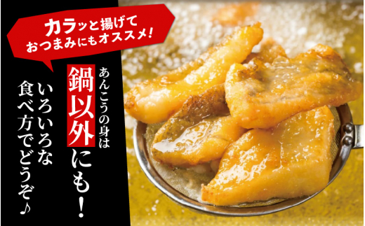 越前 あんこう 鍋セット 身・あら 計2kg（約10人前）鍋用和風だし付き【アンコウ 鍋 海鮮 魚介 冷凍 小分け 簡単調理】 [e04-c003]