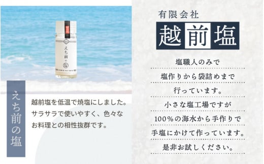こびんの塩 瓶タイプ 卓上塩 5種 セット【わさび  さくら やき肉 カレー えち前の塩】【万能塩 小分け 便利 お楽しみ ご飯のおとも 小瓶 携帯 焼肉 BBQ 和菓子 魚 刺身】 [e13-a007]