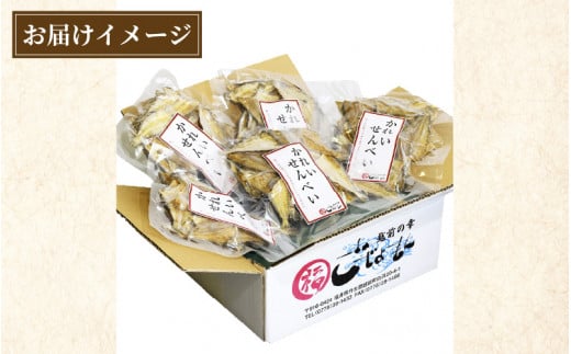 無添加 かれい煎餅 50g × 5パック【越前産カレイ100%使用】 [e15-a007]