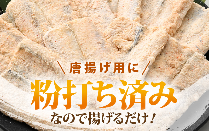 揚げるだけ ! メギス 開き 唐揚げ 計600g（200g × 3P） 骨取り 粉打ち済 バラ凍結 冷凍【 福井県 海鮮 ニギス にぎす さかな めぎす フライ 揚げ物  魚介 おつまみ 酒の肴 お取り寄せ グルメ 宅飲み 小分け 日常使い おかず 惣菜 冷凍食品 】 [e15-a037]