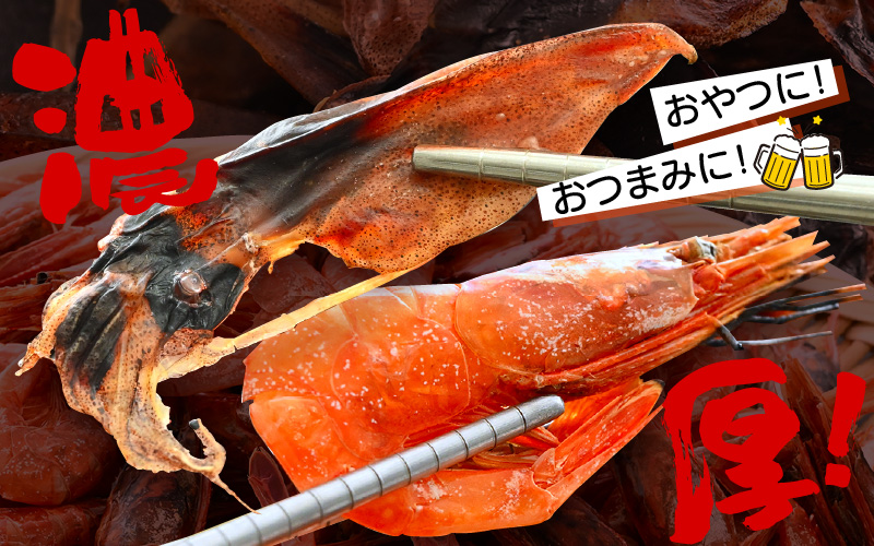 お試し 越前町産 天然 甘えび素干し ほたるいか素干し 楽しみ 食べ比べ  セット 50g × 各1パック【福井県 海鮮 えび エビ 海老 素干し あまえび いか ホタルイカ イカ 肴 お取り寄せ グルメ 宅飲み 冷蔵 小分け 珍味】 [e15-a051]