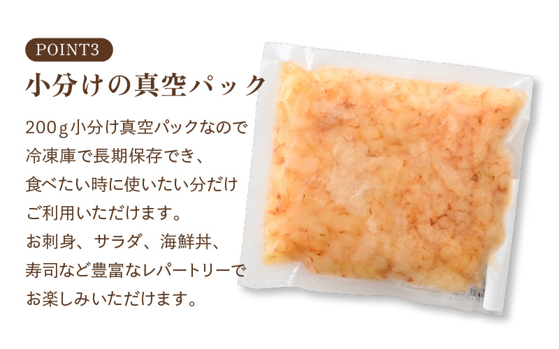 【先行予約】殻むき不要！幻と呼ばれる「越前えび」（むき身）2kg（200g × 10袋）背わた処理済【2026年4月中旬より順次発送】【天然 日本海 越前町産 鮮度抜群 国産 ブランド エビ がまエビ ガサエビ むきエビ 小分け えび 魚介類 魚貝類 福井県 魚介 海鮮 寿司 刺身 サラダ さかな 甘えび丼 丼 おつまみ 宅飲み 日常使い おすそわけ ギフト】 [e15-d004]