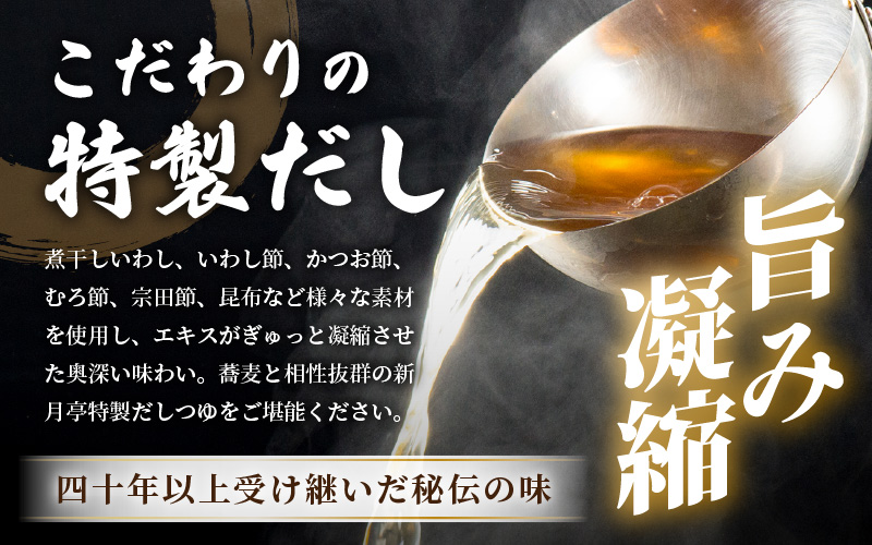 冷蔵 越前おろしそば 10人前（辛味大根・ねぎ・だし付き）生蕎麦（保存料・防腐剤・添加物不使用）【ソバ 麺 年末 年越し ざるそば】【お届け希望日指定可能】美味しいそばのゆで方ポイント付 [e21-b001]