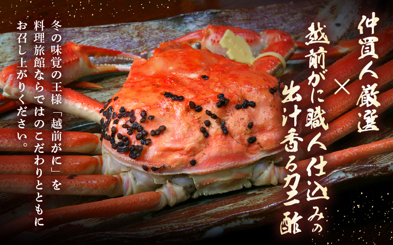 ≪茹で≫越前がに大（タグ付き）1杯（生で1kg以上）カニ酢90cc付 板前特製手仕込み 食べ方しおり付き【雄 ズワイガニ かに カニ 蟹 越前ガニ 姿 ボイル 冷蔵 福井県】【3月発送分】希望日指定可 備考欄に電話番号をご記入ください [e29-x002【】03]