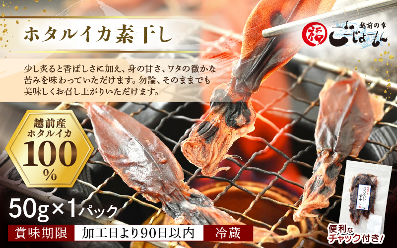 地酒日本酒と国産こだわりつまみ 3セット（純米大吟醸 720ml × 1本 / 越前町産 天然甘えび素干し ほたるいか素干し かれい煎餅 各50g × 1パック）【酒 海鮮 えび エビ 海老 素干し あまえび いか ホタルイカ イカ 肴 お取り寄せ グルメ 宅飲み 冷蔵 小分け 珍味】 [e34-b005]