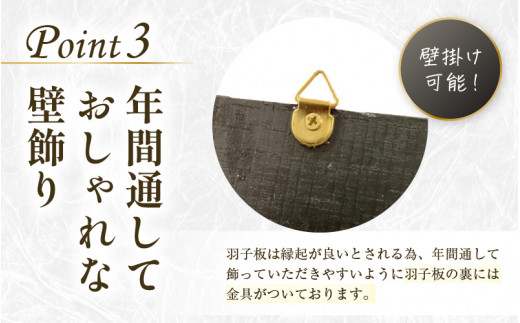 羽子板 飾り 越前和紙 の花付 胡蝶蘭（レッド）【インテリアおしゃれ 正月飾り 獅子舞 縁起物 壁かけ金具付き 室内飾り 和紙 伝統工芸】 [e51-b004]