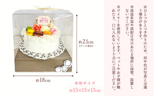 幸せの贈り物 和紙のケーキ マカロンタイプ chouchou≪シュシュ≫ [e51-d001]