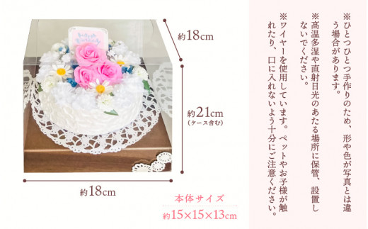 幸せの贈り物 和紙のケーキ フラワータイプ chouchou≪シュシュ≫ [e51-d002]