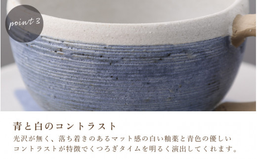 【越前焼】マグカップ・プレート 2点 セット 踏青舎【コップ スープマグ 食器 マット ホワイト ブルー ギフト うつわ 電子レンジ 食洗器 SDGs 工芸品 伝統工芸士 】 [e61-a001]
