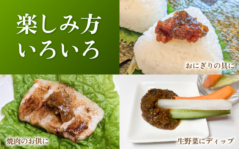 クロダ農園直送！国産 青唐辛子 味噌 140g×3個 おかず味噌 [e62-a004]