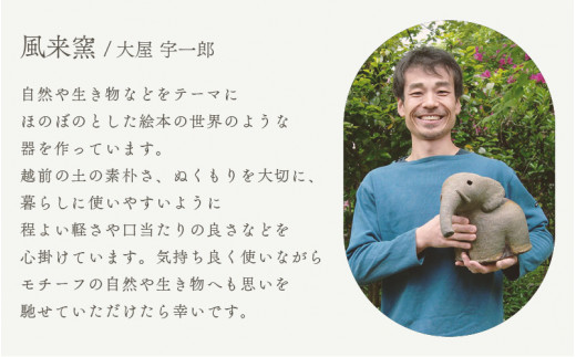 【越前焼】トールカップ キリン柄  Lサイズ 1個 風来窯【コップ キリン 大きめ 器 インテリア 小物 おしゃれ プレゼント ギフトキッチン 動物 伝統工芸士】 [e63-b004]