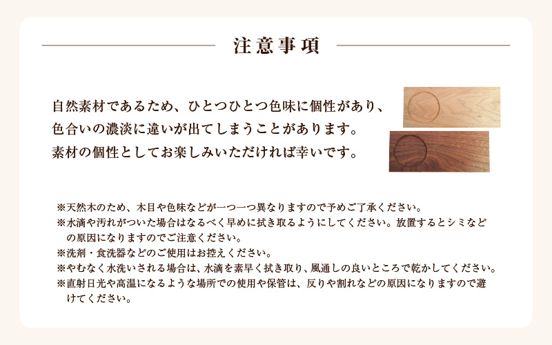 木製ロングコースター 2枚（クルミ × 1枚・ウォールナット × 1枚）無垢 ティープレート【食器 キッチン 木材 手造り コースター 皿 日用品 普段使い ギフト 贈答 自然 素材】 [e73-b001]