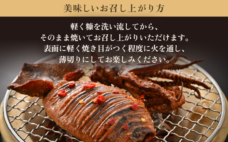 「焼くだけ簡単」国産 糠いか 5袋【ぬかいか 無添加 海鮮 魚介類 惣菜 つまみ イカ するめいか ぬか漬け 発酵食品 バーベキュー 和食 洋食】 [e80-a006]